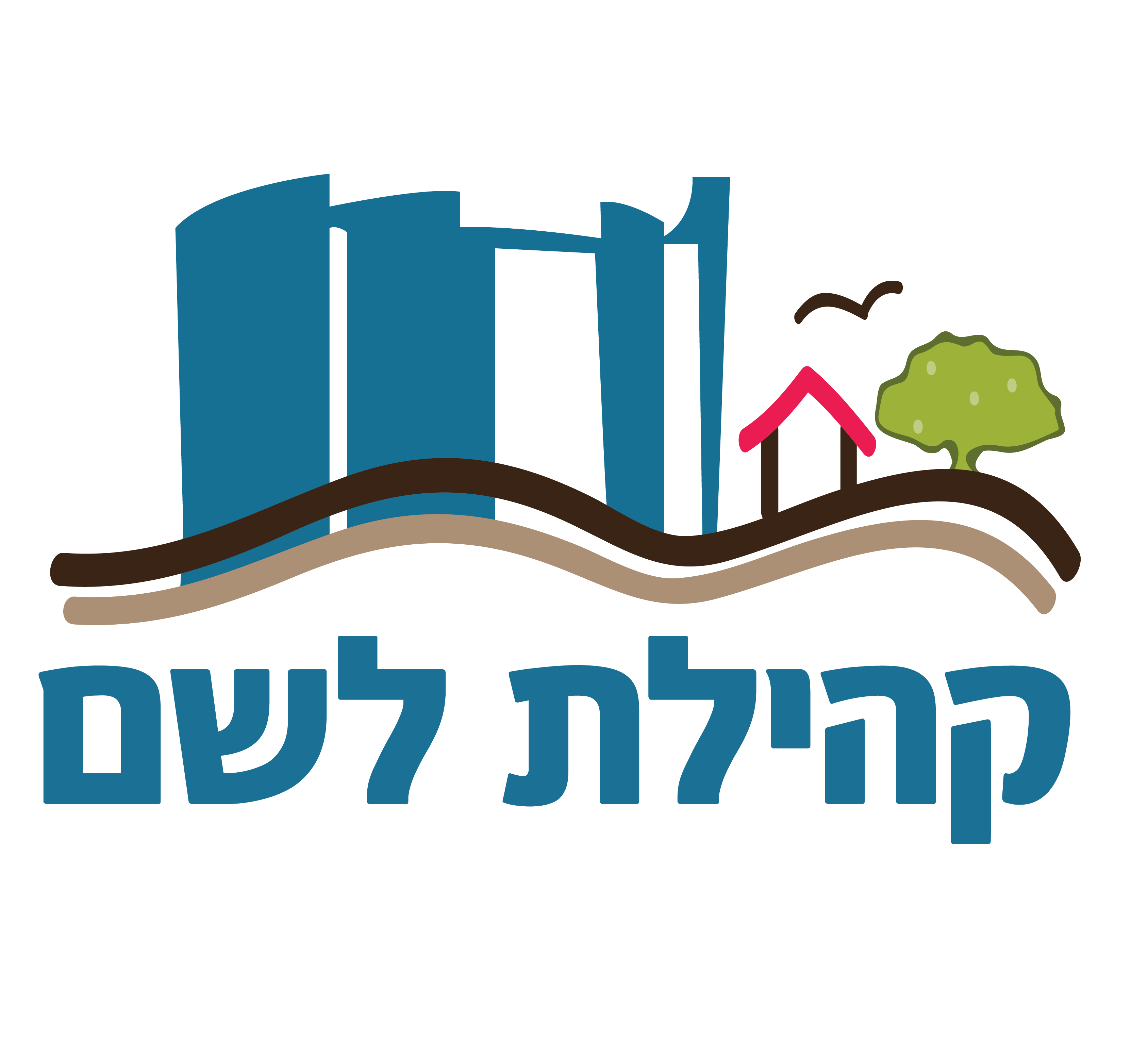 לוגו עמותת קהילת לשם